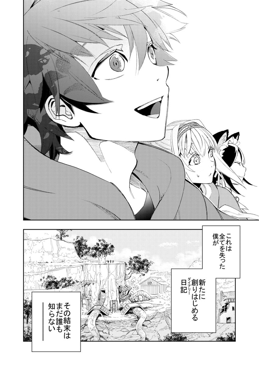 フロンティアダイアリー 13 13 阿部花次郎の漫画