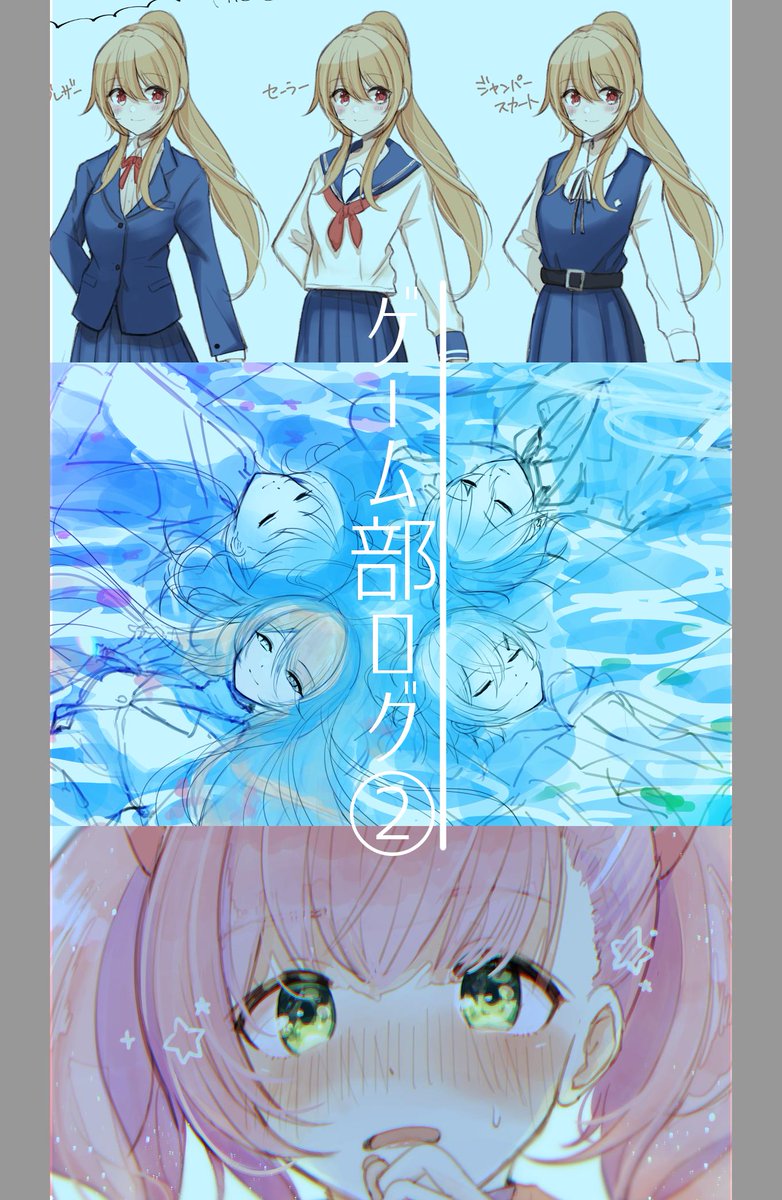 pixivに投稿しました ゲーム部log*② #pixiv 
えらいのでまとめた
https://t.co/0Yvu15bp0z 