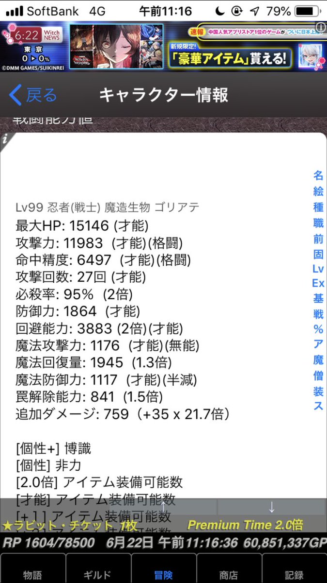 Shimaps やばいの落ちた 世界を制する恐ろしいミスリルシールド 成長1 6倍が強すぎる ステータスの伸び率がおかしい 冒険者ギルド物語2