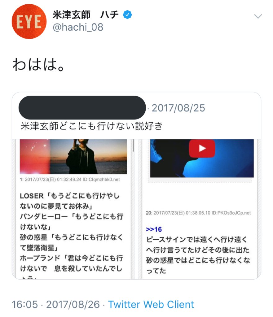 Twitter 上的 りず 米津玄師どこにも行けない と何回も言われ 挙句の果てには何年くらいからどこにも行けてないか調べて自らネタにしてしまうし 10代の暴動では 何度だって歌ってしまうよ どこにも行けないんだと だからこそあなたに会いたいんだと と米民