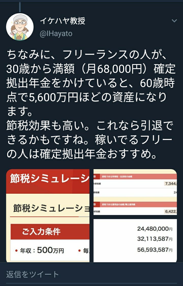イケダハヤト Twitter Search イケダハヤト Twitter Search