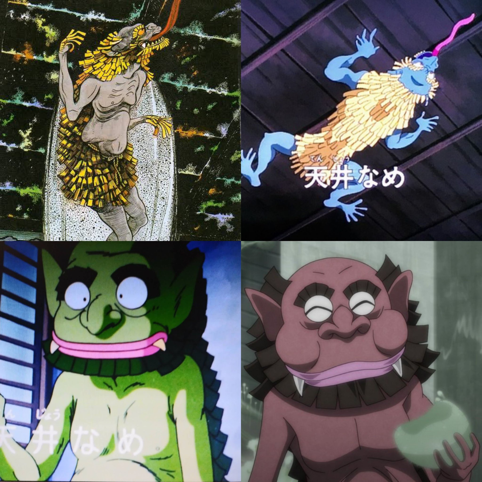 ゲゲゲマニア ゲゲゲの鬼太郎 妖怪天井なめ 人のいない時に現れ天井をペロペロなめる妖怪 天井をなめるのはいいが この妖怪はあかなめとは違いなめて逆に汚いシミをつけてしまうある意味迷惑な妖怪である