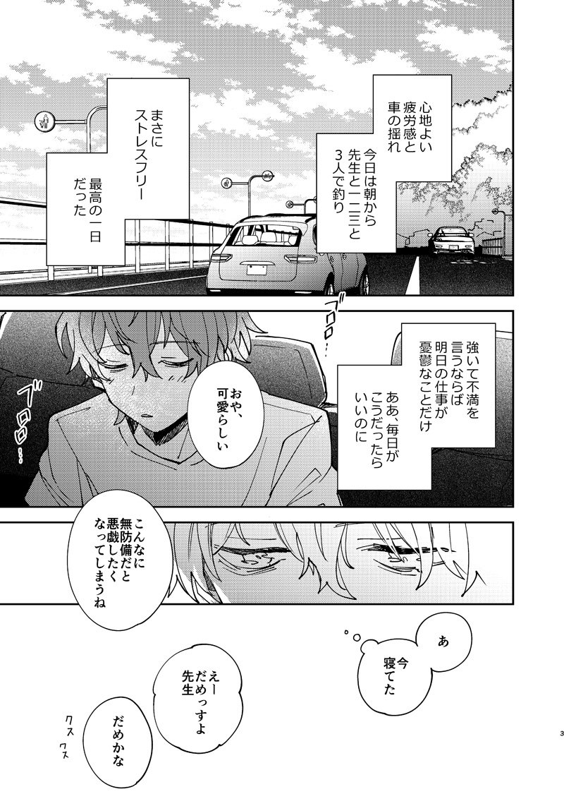 明日の新刊サンプルあげました～(^^)/ 🥂と💉が付き合ってると勘違いする👔と、👔と💉が両想いだと勘違いする🥂のお話です～ 長めのはpixivにて
 https://t.co/OG048djzPV 