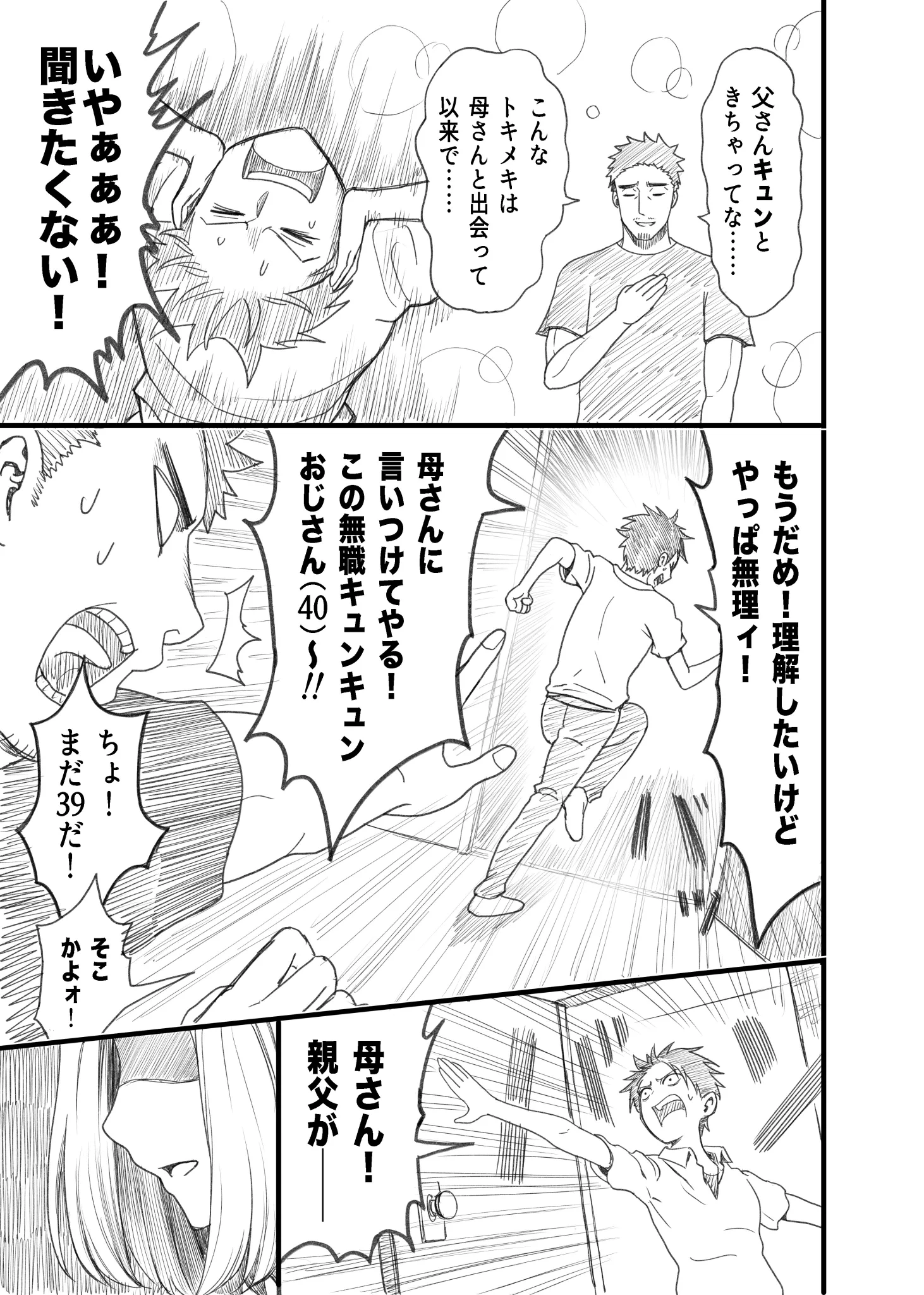 父親が美少女Vtuberだったけど？母親もVtuberだったwww