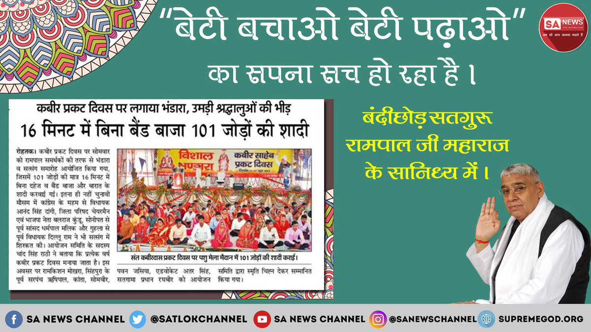 ziddi_girl2's tweet photo. #MarriageIn17Minutes
There is no no need of law to end dowry practice,  there is need of spiritual knowledge of Saint Rampal ji.  See yourself the Best Way of Marriage in just 17min https://t.co/YkWFtrm0ff