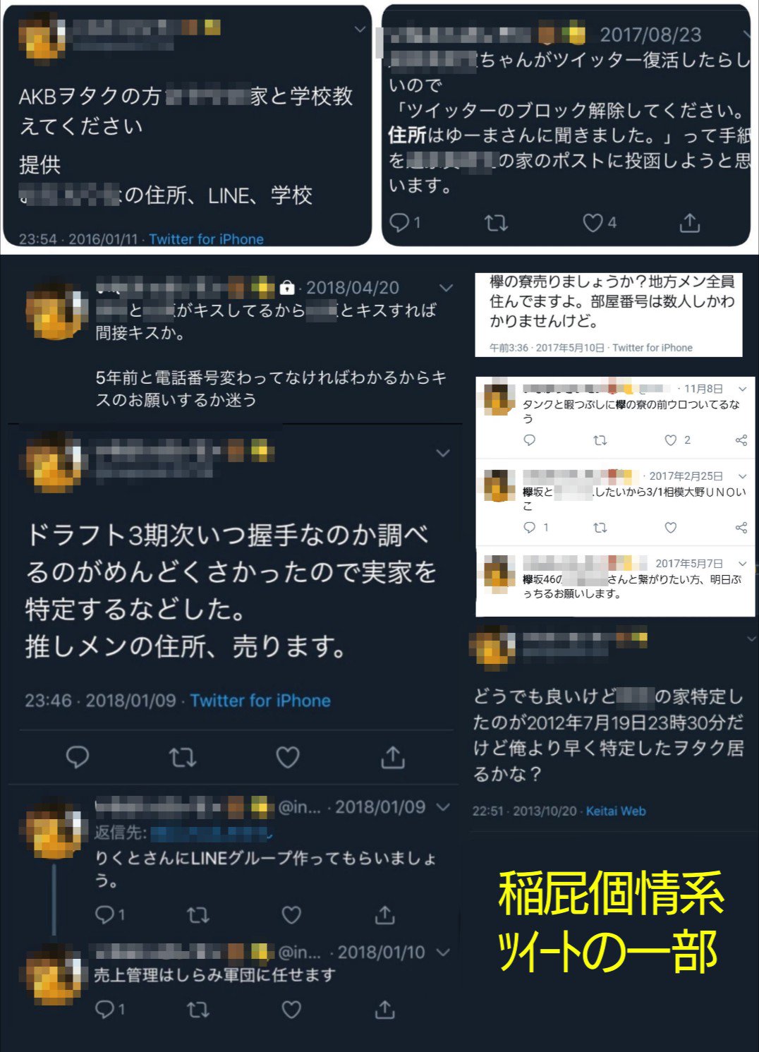 ひと こういう住所売買したり何故か良席大量転売 挙げ句脅迫めいたツイートしたり住居の周りうろついたり悪評ばらまいたする輩の情報会社の垣根無く共有して本気で取り締まらないと駄目な時期はとうに過ぎただろ Akb48 Ske48 Nmb48 Ngt48 Stu48