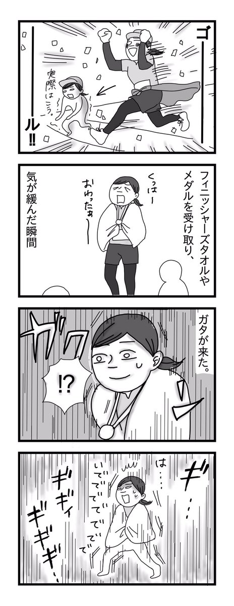 神戸マラソンその③（終）

こうしてズタボロになりつつマラソンを乗り切ったのでした 