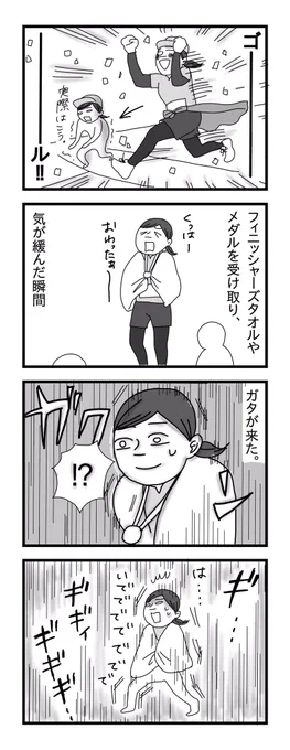 神戸マラソンその③（終）

こうしてズタボロになりつつマラソンを乗り切ったのでした 
