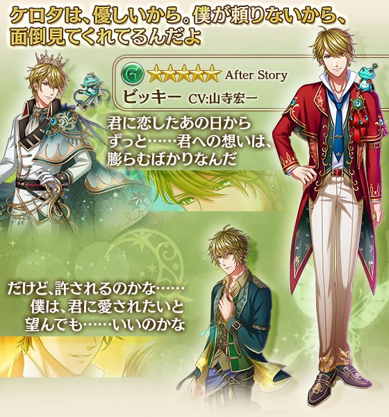 夢王国と眠れる100人の王子様 公式 Yume100prince 19年06月 Twilog