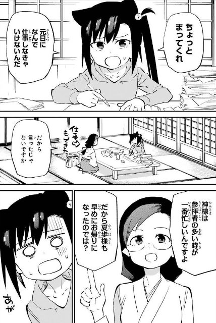 恨み来 恋 恨み恋 タグが付いているマンガ一覧 ツイコミ 仮