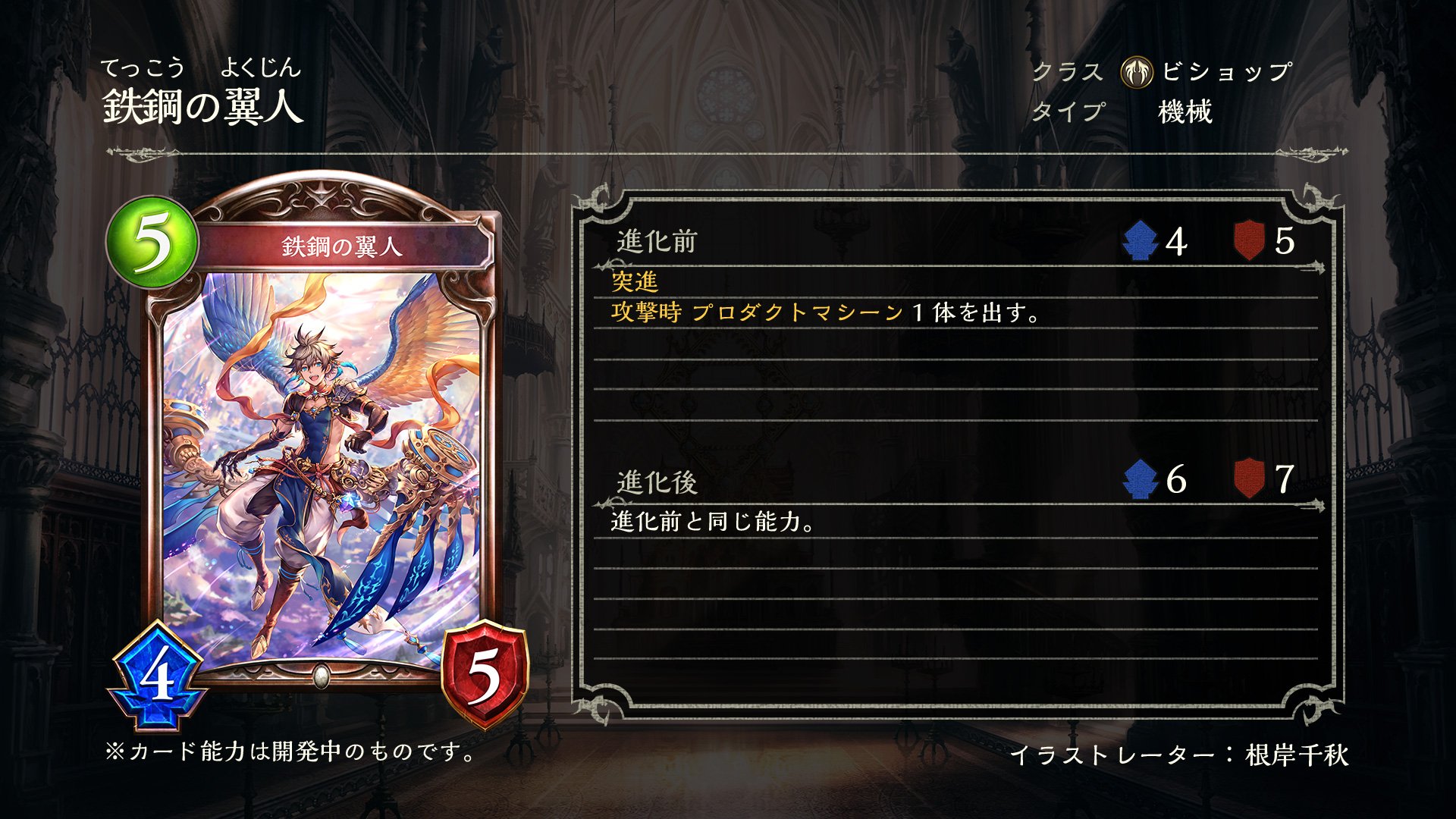 Shadowverse公式アカウント 6月27日リリース情報 第13弾カードパック Rebirth Of Glory リバース オブ グローリー の新カードをご紹介いたします 鉄鋼の翼人 シャドウバース リバース オブ グローリー T Co Xlr4uod8wc Twitter