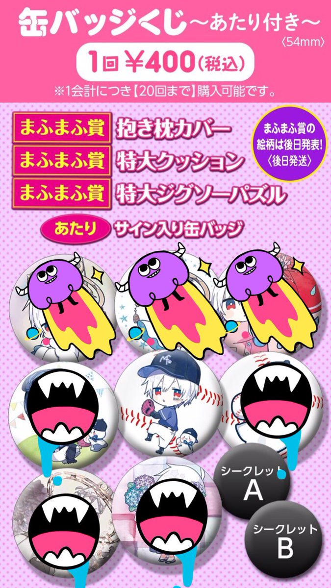 まふまふ 武道館缶バッジ 忘れていいよ43点 まふまふ 武道館 缶バッジ - メルカリ
