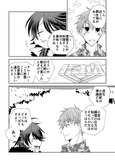 Lyricbattleのtwitterイラスト検索結果