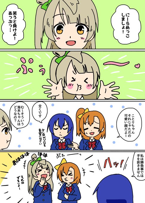 ことほのうみ を含むマンガ一覧 リツイート順 ツイコミ 仮