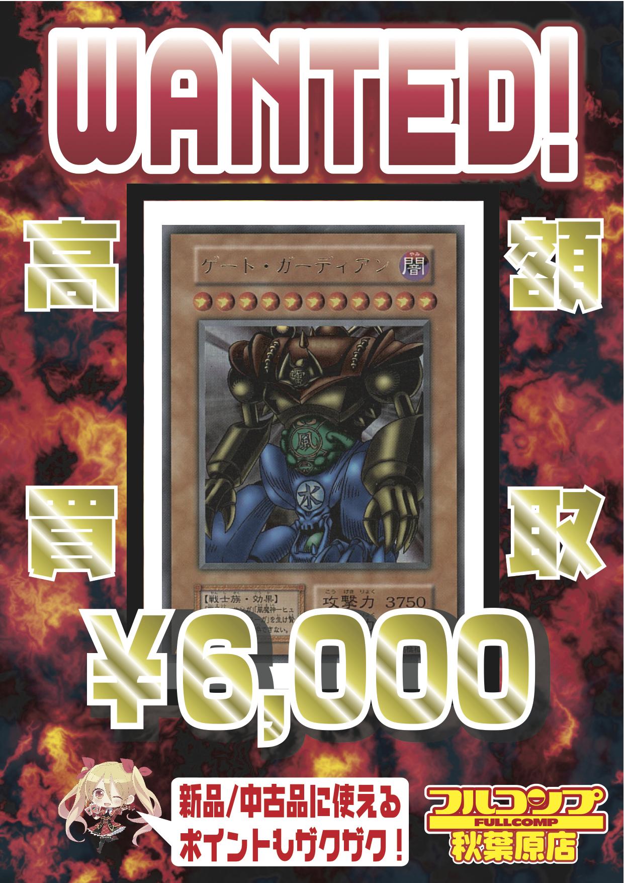 フルコンプ秋葉原店 on X: 