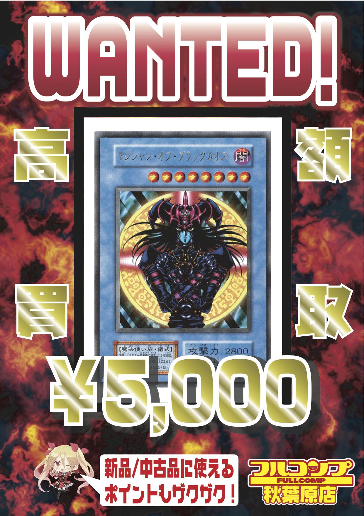 フルコンプ秋葉原店 on X: 