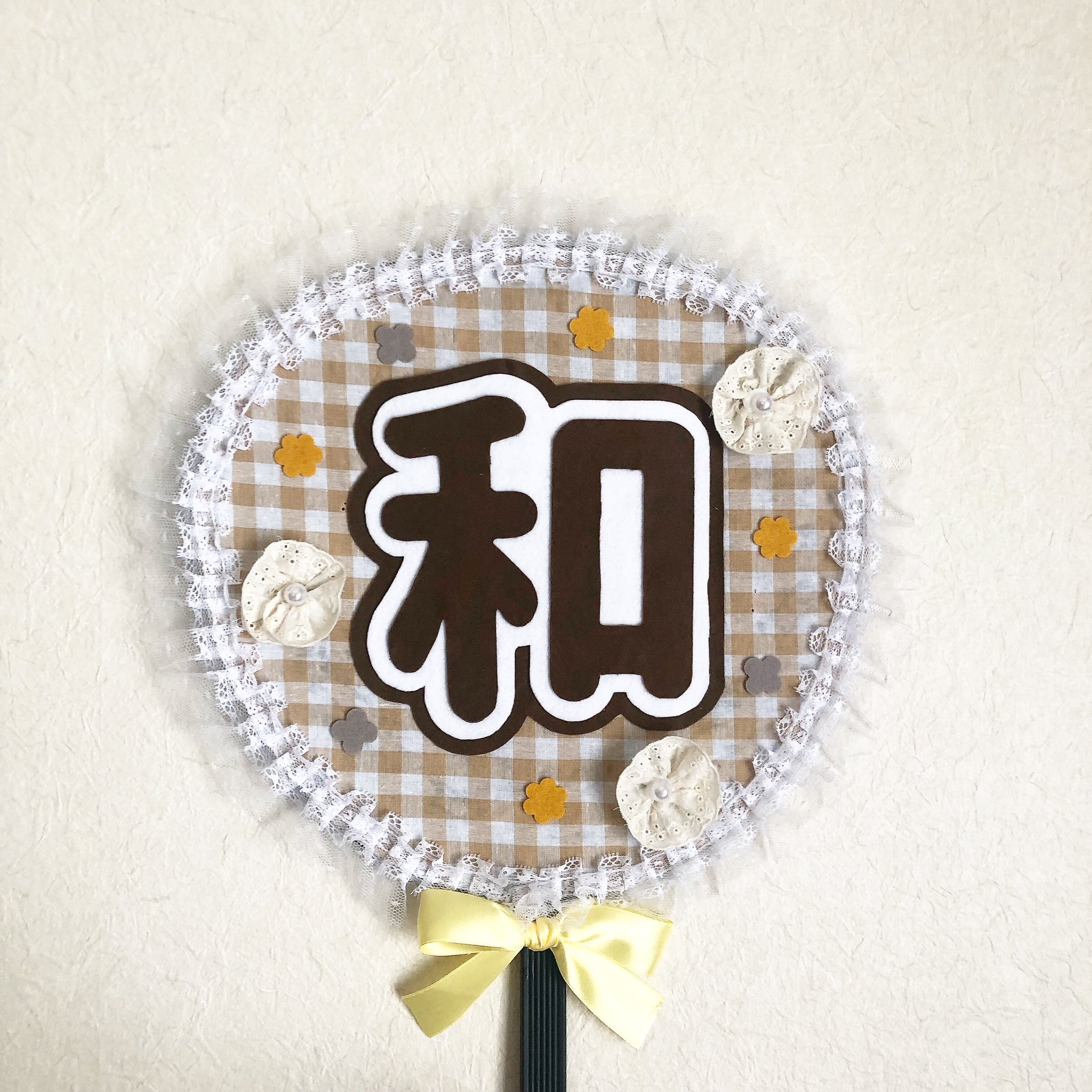 【rii__1_様】キャラクターフェルトうちわ フェルトうちわの手作り方法 | TikTok