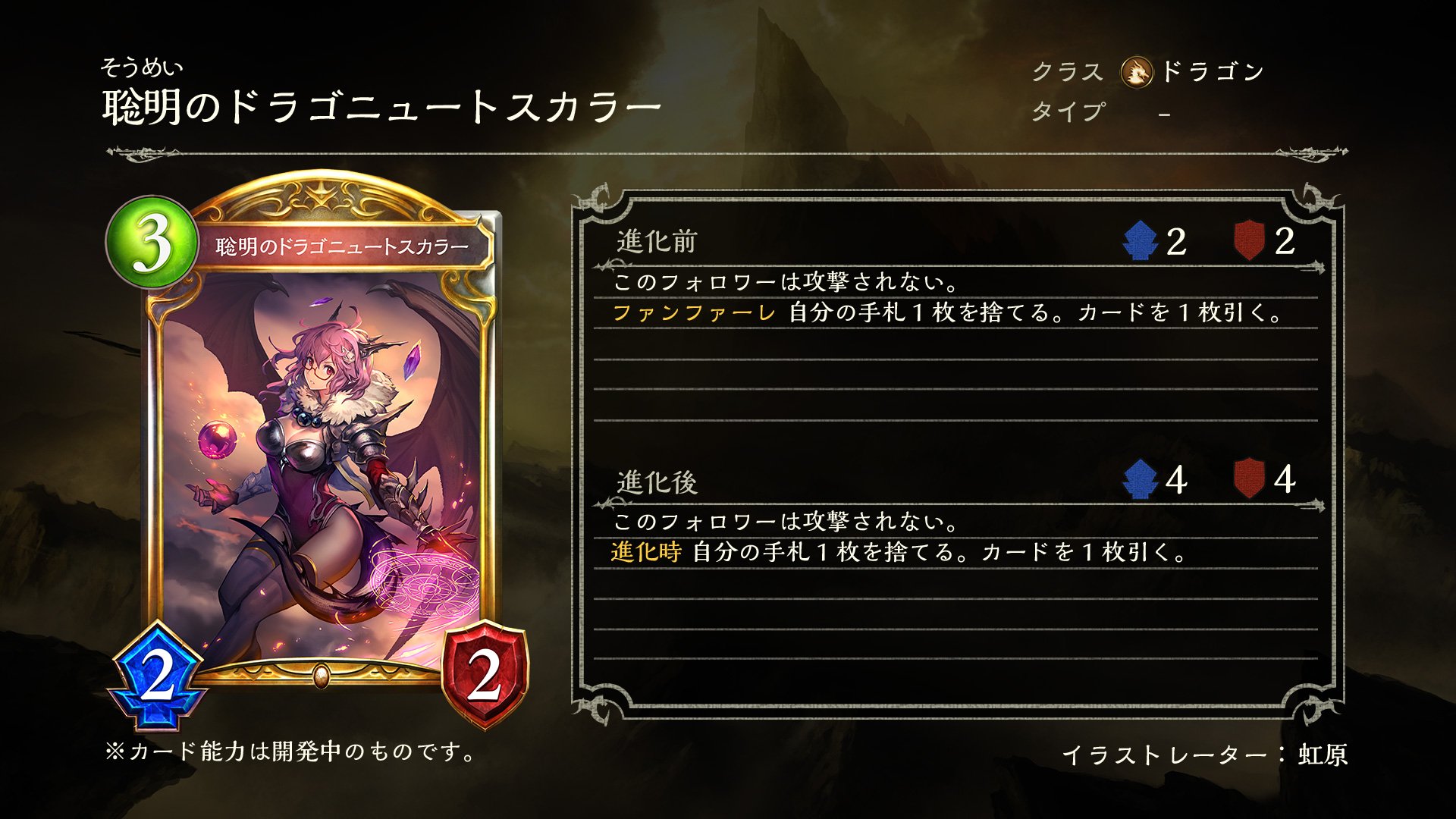 Shadowverse公式アカウント 6月27日リリース情報 第13弾カードパック Rebirth Of Glory リバース オブ グローリー の新カードをご紹介いたします 聡明のドラゴニュートスカラー シャドウバース リバース オブ グローリー Shadowverse公式アカウント 6月27日リリース情報 第13弾カードパック Rebirth Of Glory リバース オブ グローリー の新カードをご紹介いたします 聡明のドラゴニュートスカラー シャドウバース リバース オブ グローリー