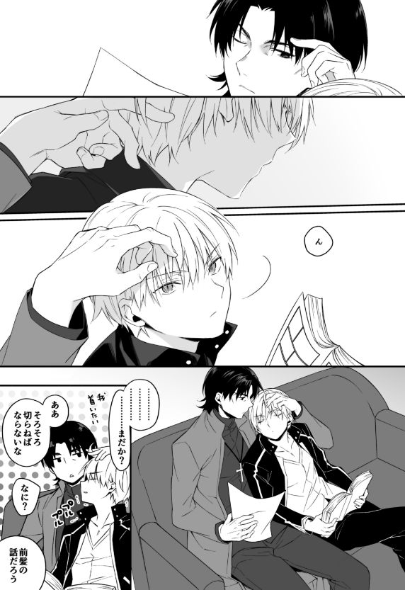 キス待ち神金 