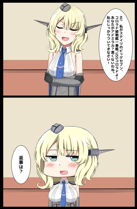 コロラドの「返事は?」好き 