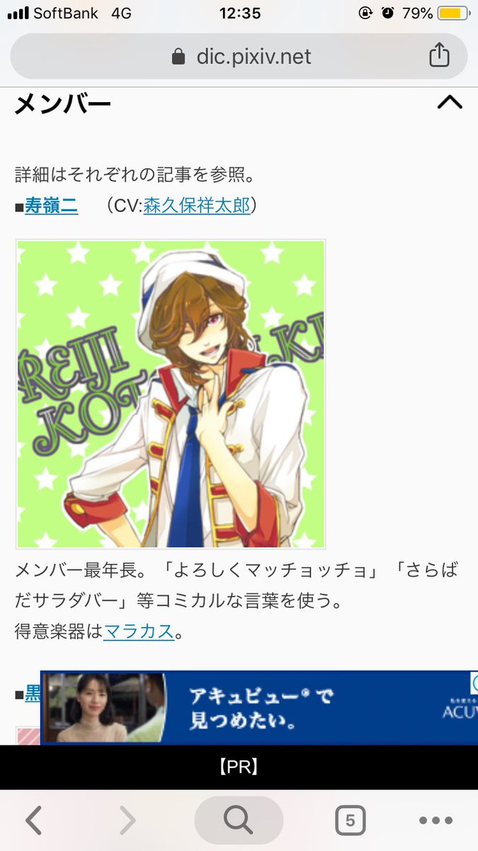沖田 丈7 Twitterren とりあえず気になったメンバー 変人キャラの最年長 寿嶺二と 腹黒系で伯爵なのに執事と盛り過ぎたカミュ Quartet Nightを応援するわ
