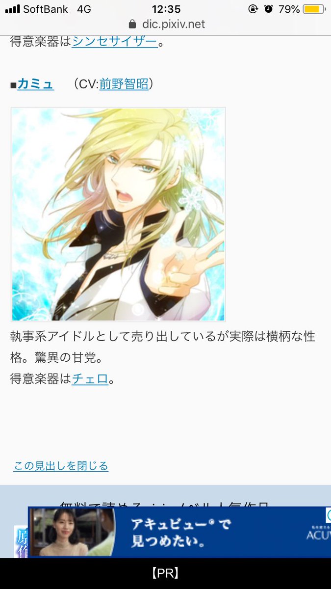 沖田 丈7 Twitterren とりあえず気になったメンバー 変人キャラの最年長 寿嶺二と 腹黒系で伯爵なのに執事と盛り過ぎたカミュ Quartet Nightを応援するわ