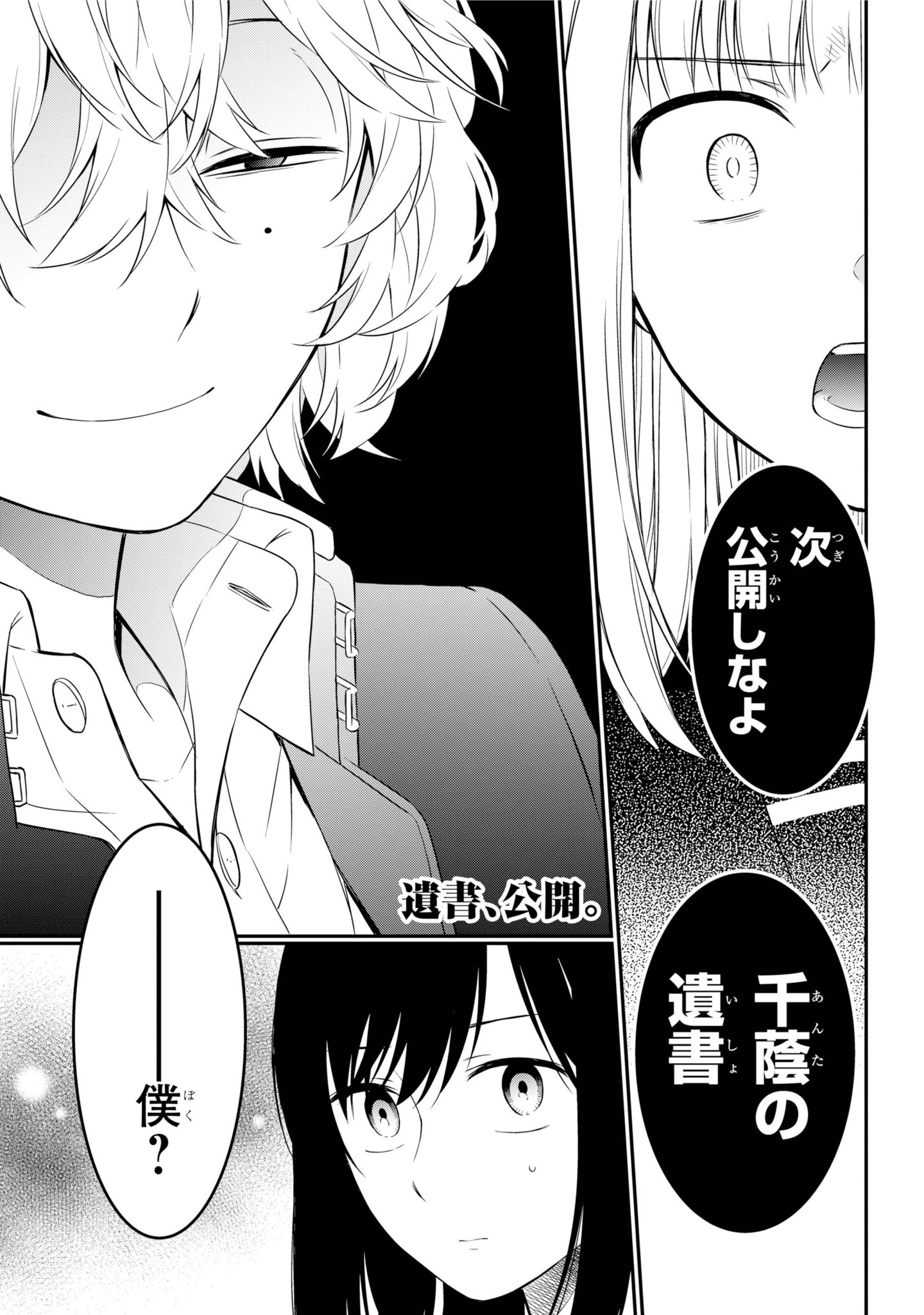 ガンガンjoker編集部 公式 בטוויטר 第22話 遺書 公開 実態 次の遺書公開を迫られた千蔭 しかし まさかの公開拒否 彼の狙いとは そして 話題は再び御門の遺書の内容に 衝撃のカミングアウトも ガンガンjoker編集部 公式 בטוויטר 第22話 遺書 公開 実態 次の遺書公開を迫られた千蔭 しかし まさかの公開拒否 彼の狙いとは そして 話題は再び御門の遺書の内容に 衝撃のカミングアウトも