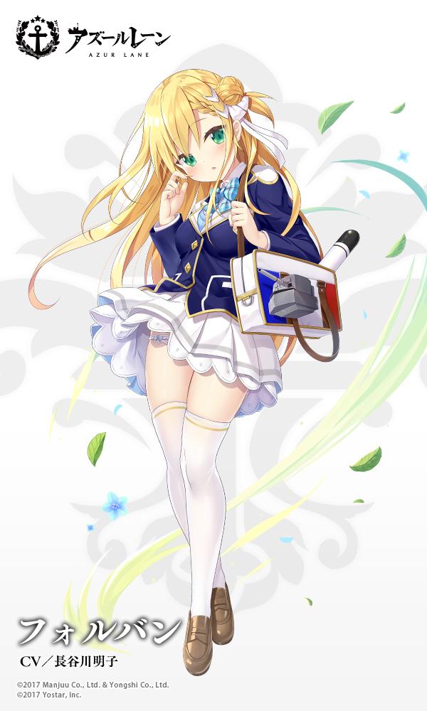 Twitter 上的 アズールレーン公式 着せ替え フォルバン エコール ド シュヴァリエ 自由アイリス教国所属 見習い騎士フォルバン 学園生活を満喫させていただいております こ これで本当に大丈夫でしょうか 駆逐艦 フォルバン 着せ替え 次回