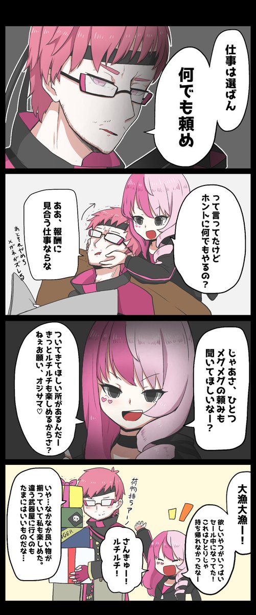 メグメグのtwitterイラスト検索結果