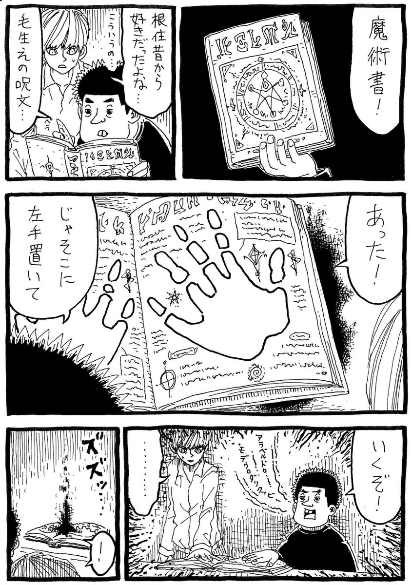 「大学生野崎の苦悩」 