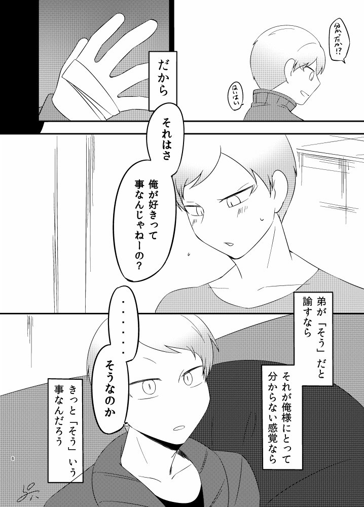6/23新刊サンプル1
ついったでたまに載せてた同タイトル漫画の一部修正とかちょっと話追加したり(ついったに載せた話で今回の本に載ってないやつあります) 