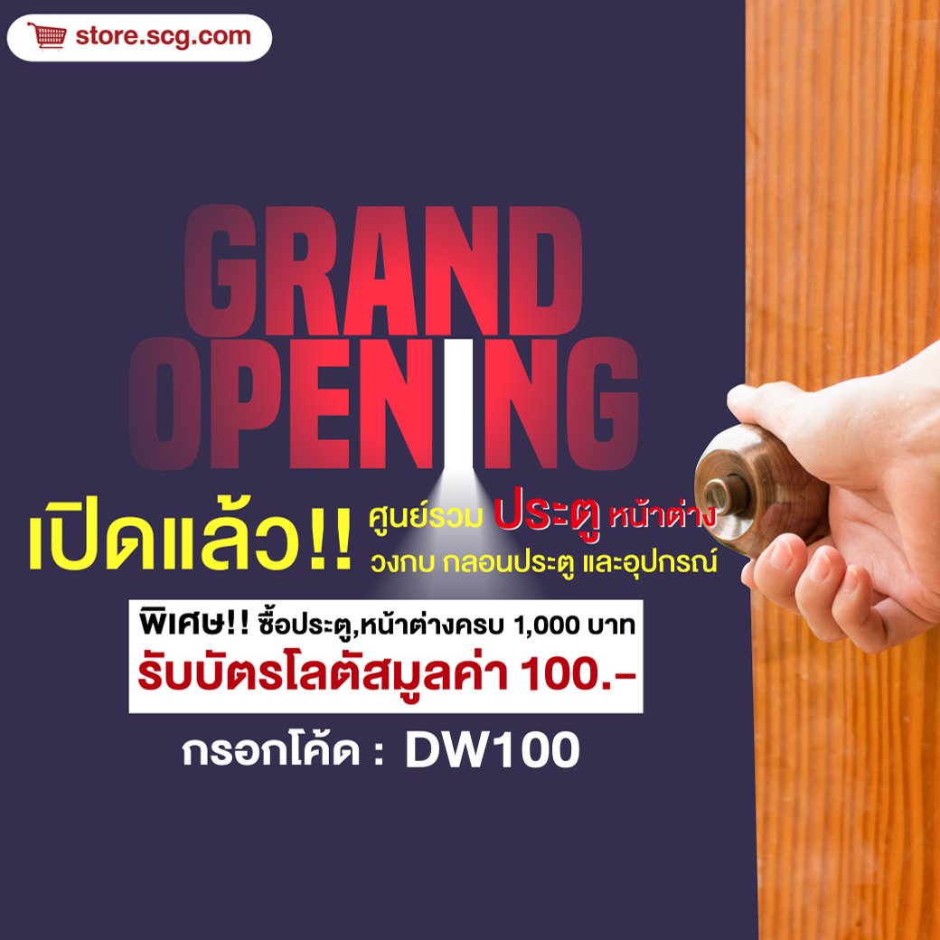 ScgStore's tweet photo. ประตู หน้าต่าง กุญแจ ลูกบิด มุ้งลวด เหล็กดัด ที่ https://t.co/VDiQKMdwUH #ประตู #โปรดีบอกต่อ #SCG #วัสดุก่อสร้าง #ปันโปร https://t.co/LHwTTqCYKn