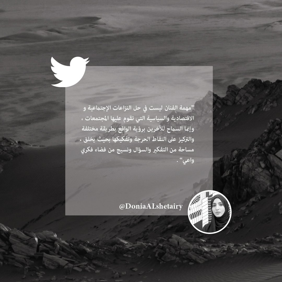 criticmemory's tweet photo. كلمات الفنانة دنيا الشطيري، مؤسسة مبادرة ذاكرة النقد الفنية، عن أهمية المبادرة ودور الفنان.

الصورة من التقاط مايكل طاهر .
#اليمن #اليمن_الآن #اليمن_السعيد #فن_معاصر #عمل_فني #جداريات #توثيق #كتاب #عدن #صنعاء #تعز #البيضاء #يافع #حضرموت #المكلا #شبوه #أبين #الضالع #صورة #تويتر https://t.co/bQU8KAUGXi