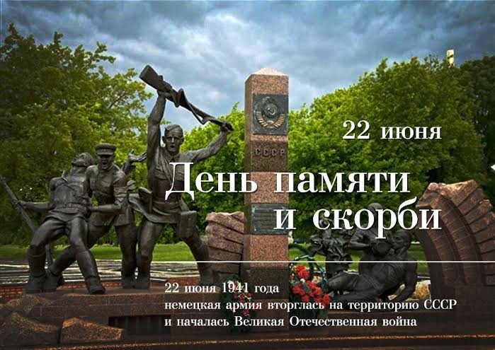 Картинки собрания, открытка день памяти и скорби 22 июня