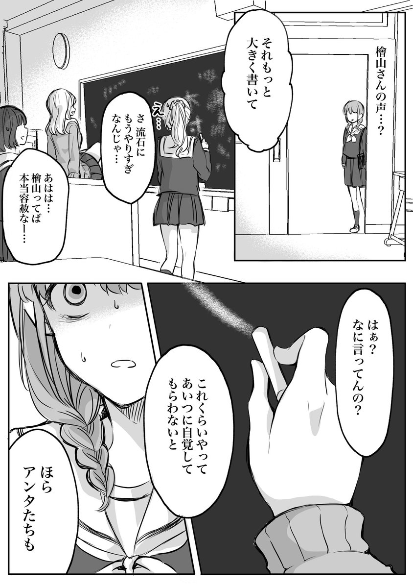 【創作漫画】少女漫画主人公×ライバルさん⑤ 