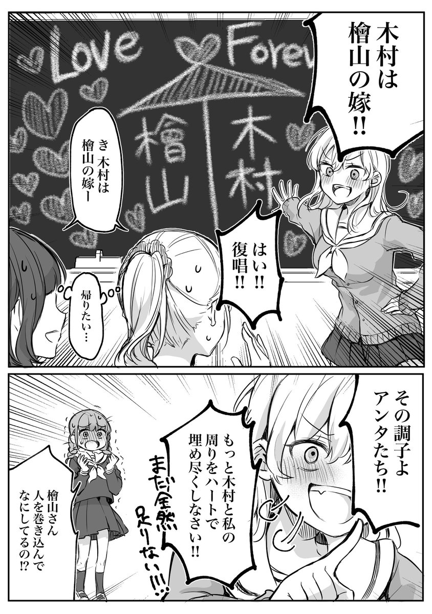 【創作漫画】少女漫画主人公×ライバルさん⑤ 