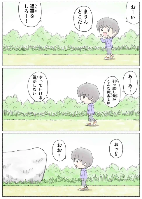 名作風漫画「ごんたぬき」 #合作風 