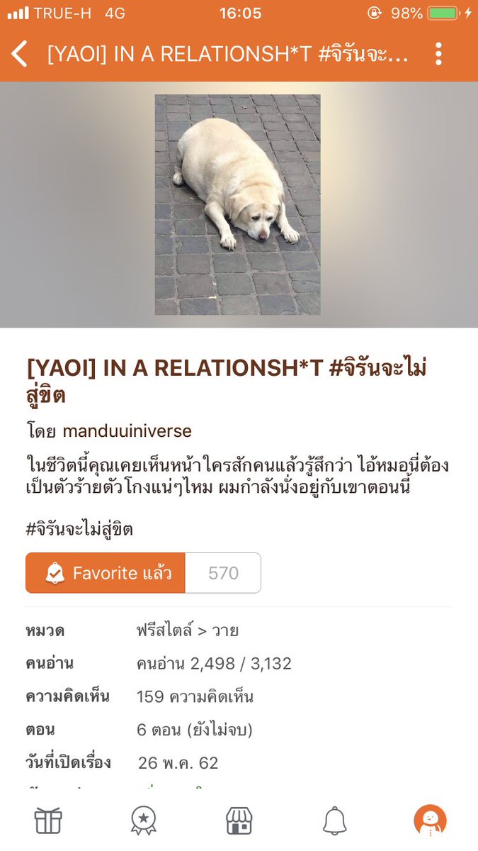 อยากไปนั่งกินปาร้าในปารีส tweet media
