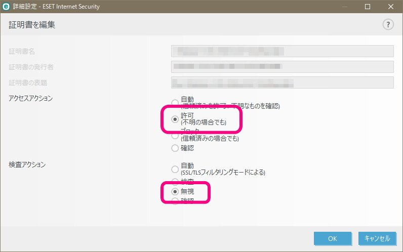 サクラひろ On Twitter Google Chromeでキャストを開始すると Esetの おそらくchromecast デバイスの 信頼できない証明書のブロック画面が出るので アクションを記憶にチェックして許可ボタンを押下 そうすると検査アクションが自動になっているので それを無視に