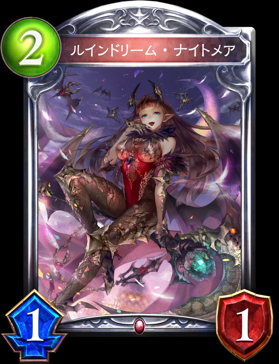 シャドウバース シャドバ 攻略 Gamewith Sur Twitter 新カード情報 ルインドリーム ナイトメア ヴァンパイア 2 1 1 3 3 ファンファーレ 復讐状態なら 2 0する ラストワード フォレストバット1体を出し X 0する Xは 破壊される直前の攻撃 力の値 で
