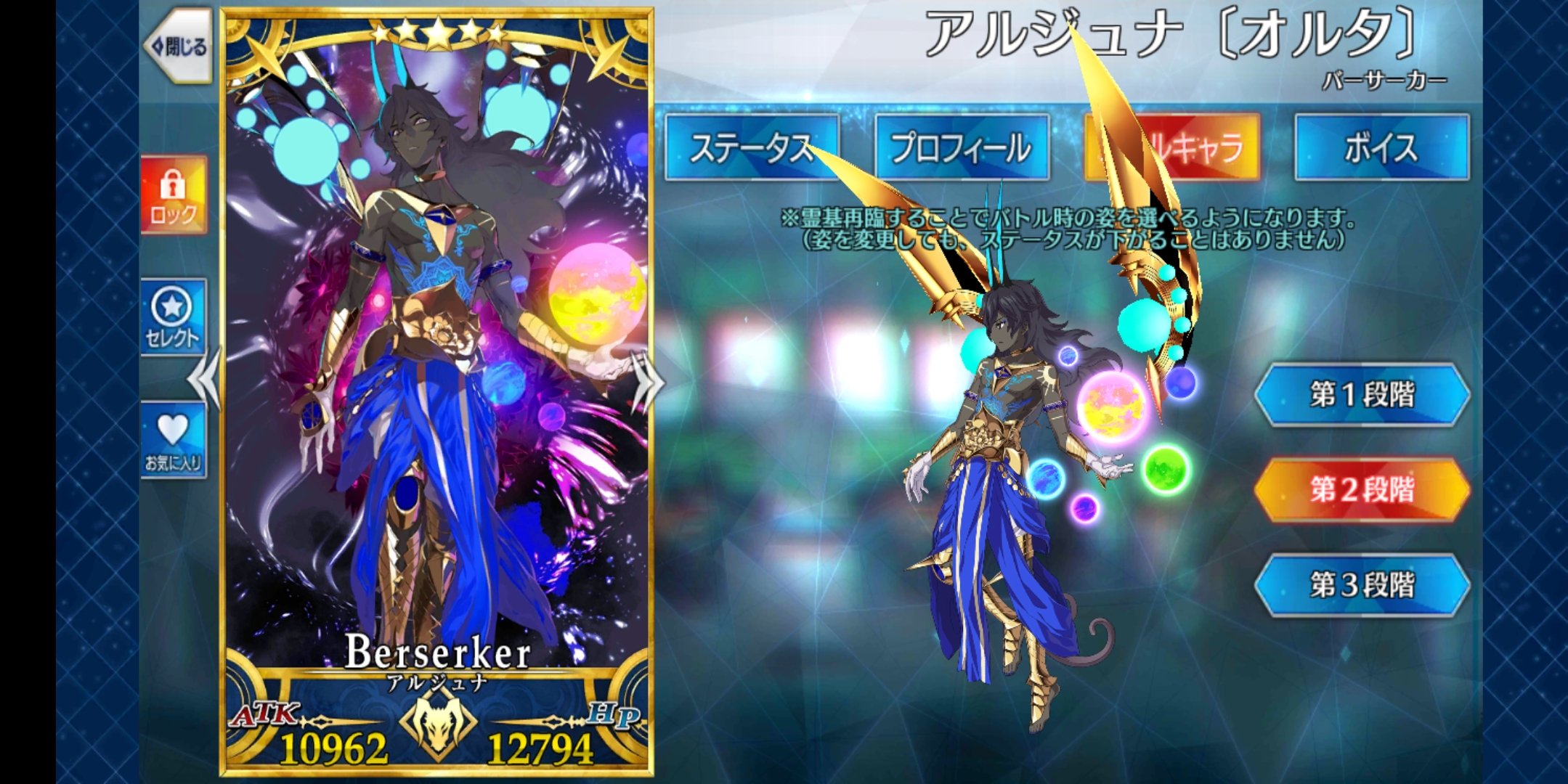 FGOアーケード】 〔最終再臨済〕 アルテラ＆セイバーオルタ