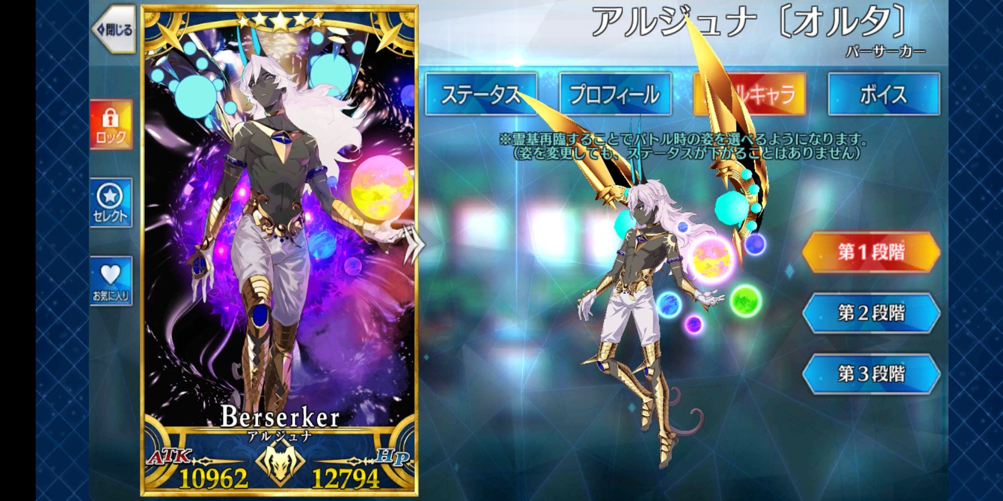 【FGOアーケード】 〔最終再臨済〕 アルテラ＆セイバーオルタ＆アルジュナ FGOアーケード】 〔最終再臨済〕 アルテラ＆セイバーオルタ