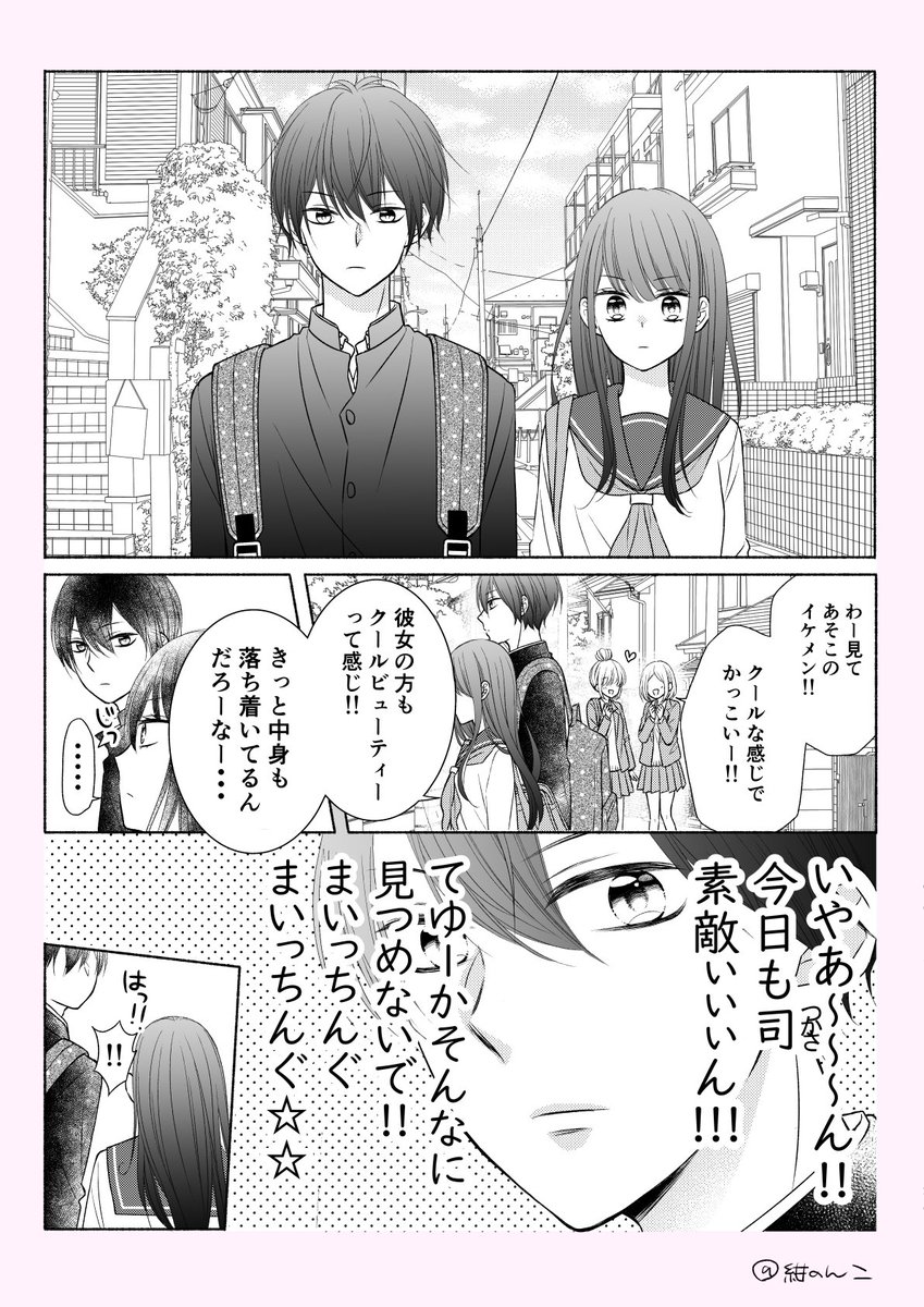短編漫画いろいろ / X 