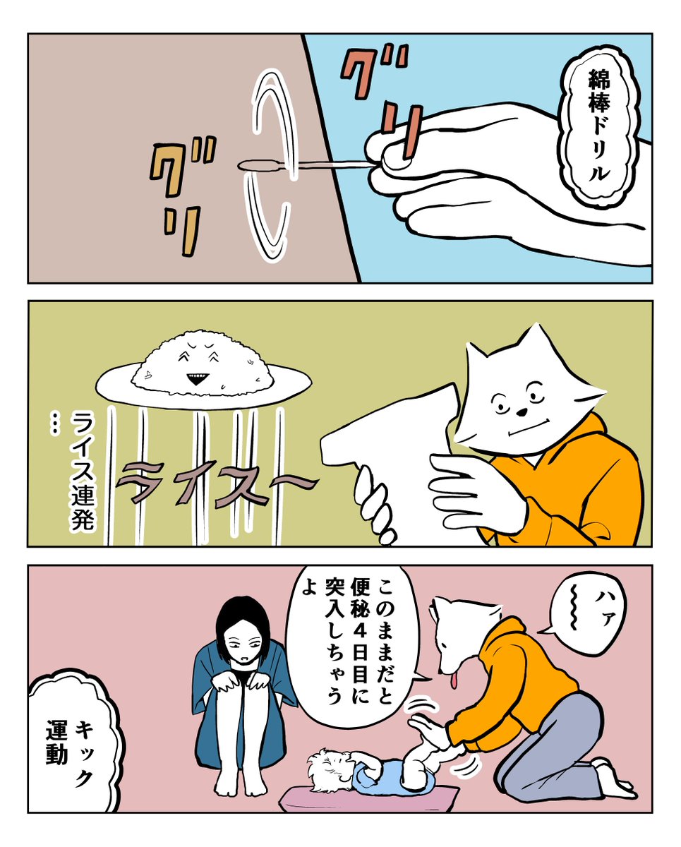 宮野オンド1000日シリーズ
「ラララ ライス～」」2/3 