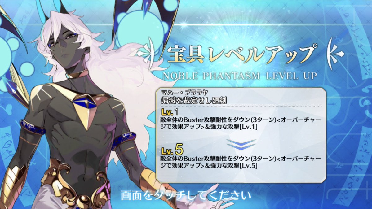 Fgo 私は 神だ ガーチャー島崎信長さんが速攻でアルジュナオルタの宝具レベルを5にする