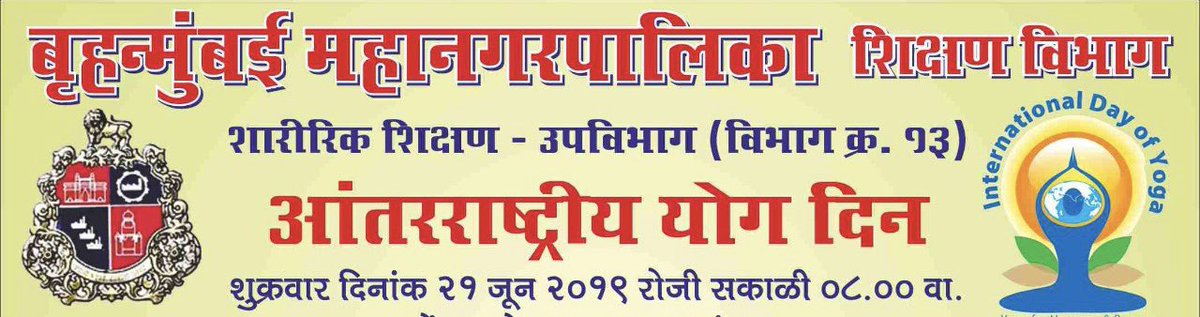 DurgeSainath's tweet photo. World Yoga Day celebrated in #BMCschools #BMCeducation https://t.co/GXi6RubsCj