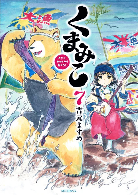 撥の持ち方が間違っておりますすいません、津軽三味線は持ってるんですがなぜ描くとき間違えた…演奏はほぼ素人です＃くまみこ＃12巻発売しました企画 