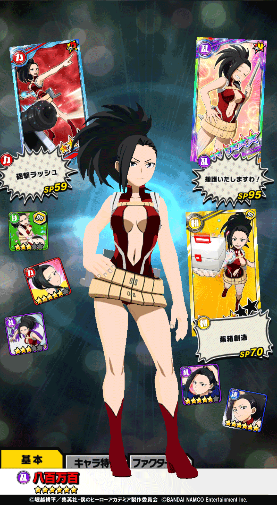 僕のヒーローアカデミア Smash Rising ガシャ 八百万 百ピックアップガシャ が来た 10 1連ガシャで必ず1枚 3 5の八百万 百のrファクターが手に入る 開催期間 06 22 土 00 00 06 23 日 23 59まで この機会をお見逃しなく Dl 僕のヒーローアカデミア Smash Rising ガシャ 八百万 百ピックアップガシャ が来た 10 1連ガシャで必ず1枚 3 5の八百万 百のrファクターが手に入る 開催期間 06 22 土 00 00 06 23 日 23 59まで この機会をお見逃しなく Dl