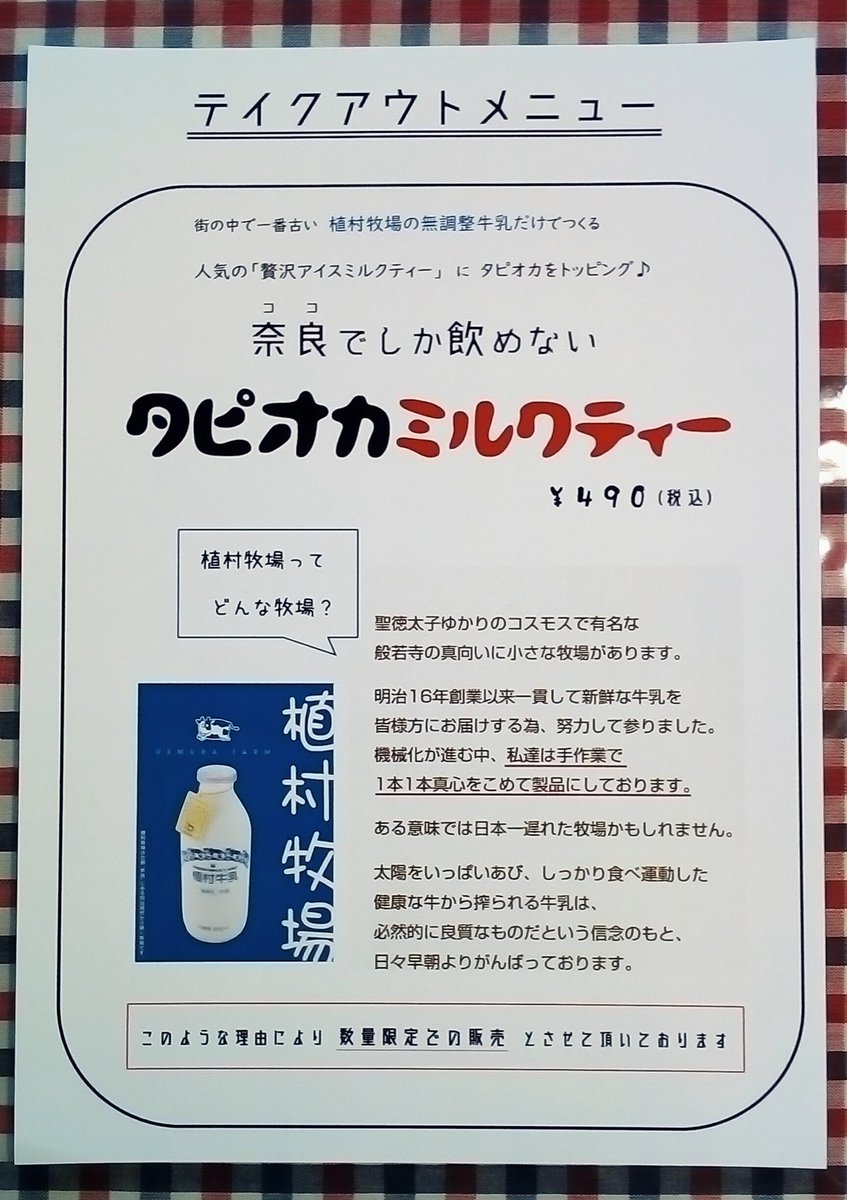 Twitter এ 喫茶バルドー タピオカの数だけゴールして 明日はカフェバルドーの 奈良でしか飲めないタピオカミルクティー を持って 奈良クラブの応援に 奈良クラブ Naraclub タピオカ T Co Kaardgulky ট ইট র