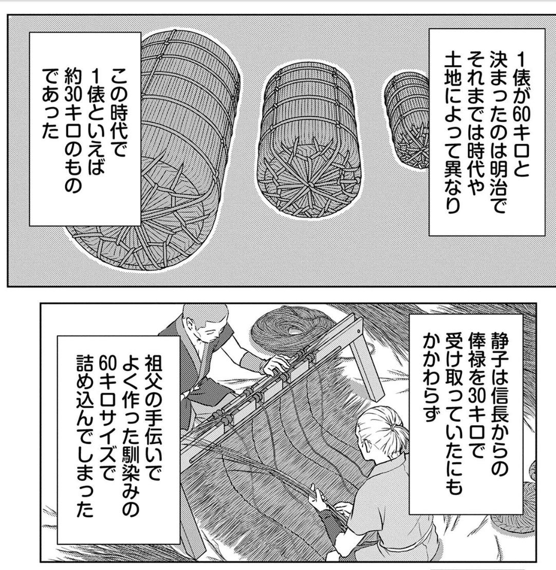 苦労 戦国 譚 小町 【2話無料】戦国小町苦労譚